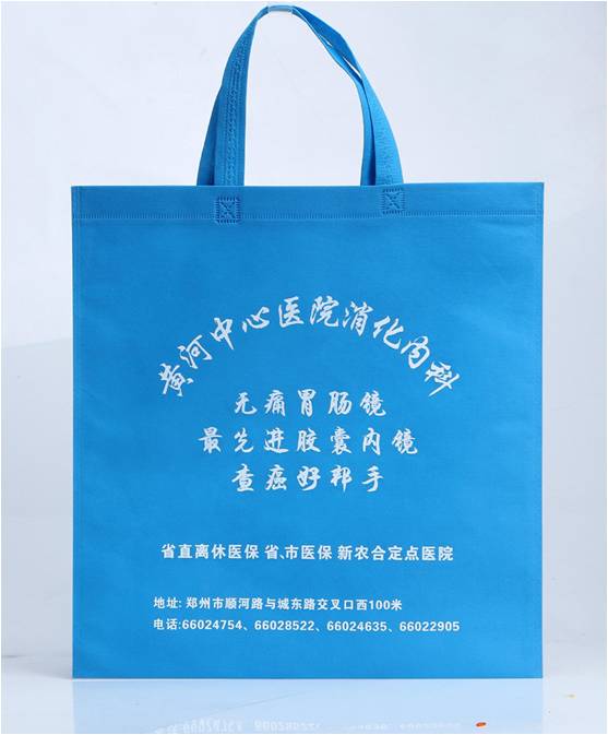 黄河中心医院定制环保袋 宣传广告促销品 RD-814815