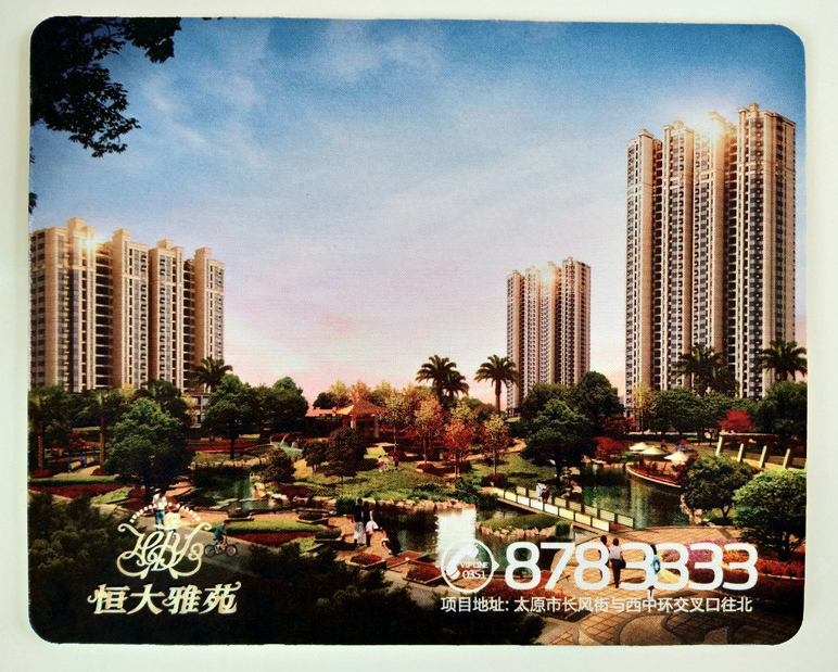 恒大地产定制广告鼠标垫RD-814209