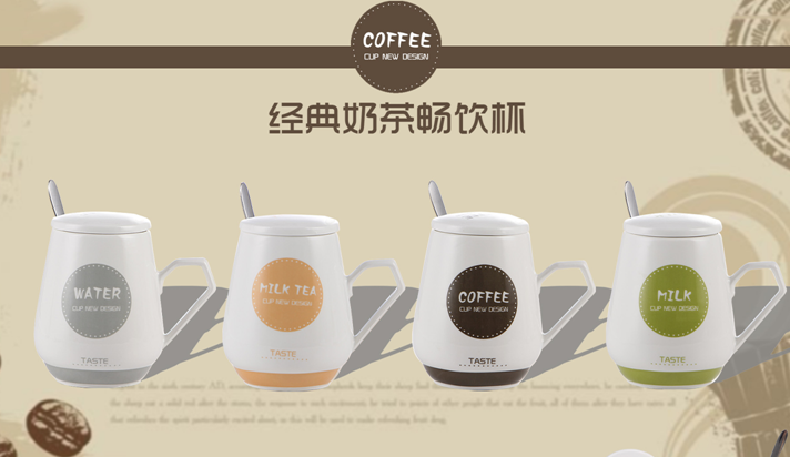 广告促销礼品奶茶畅饮陶瓷杯RD-823216
