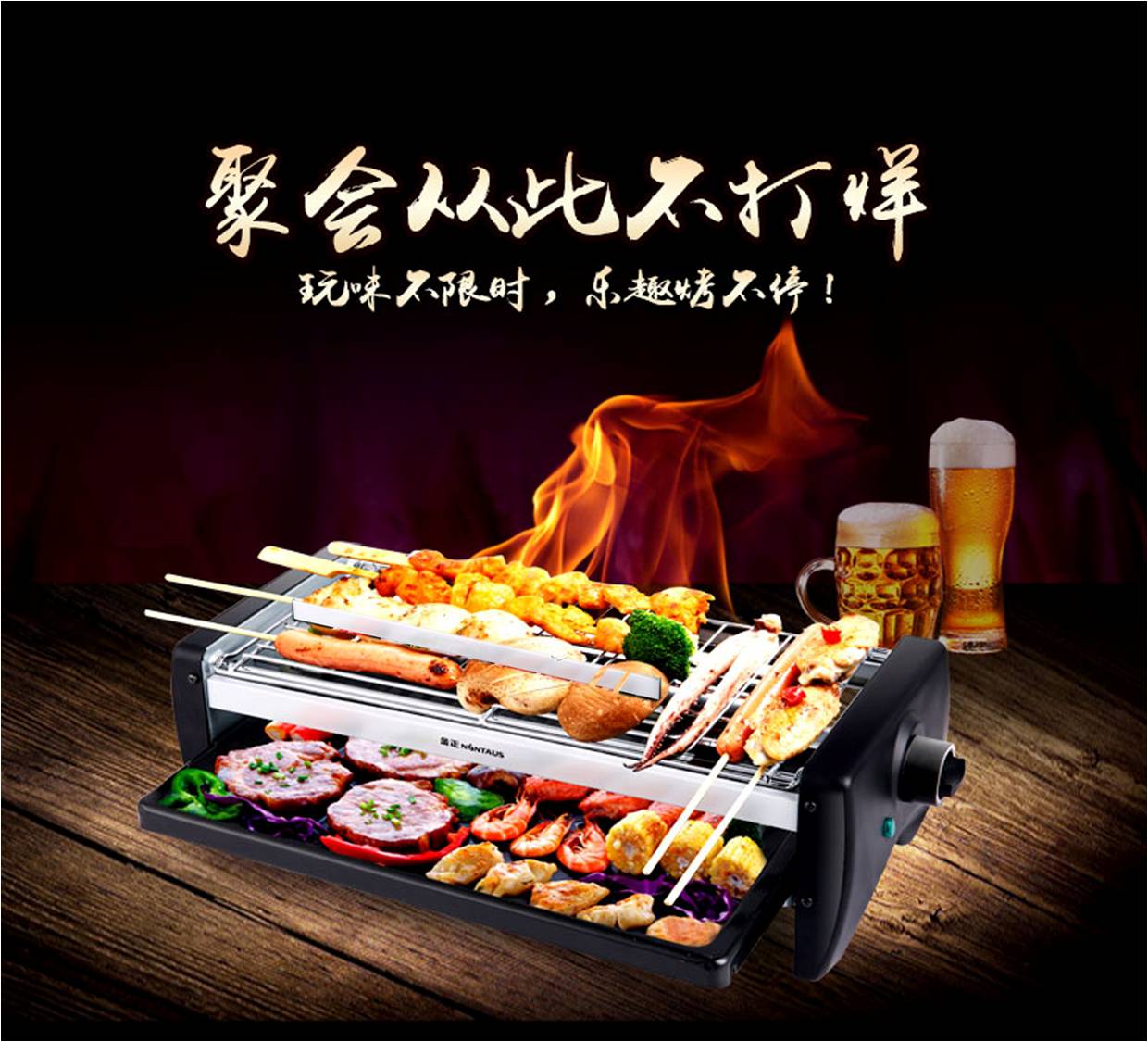 山水电烤架 JM-SSK1203