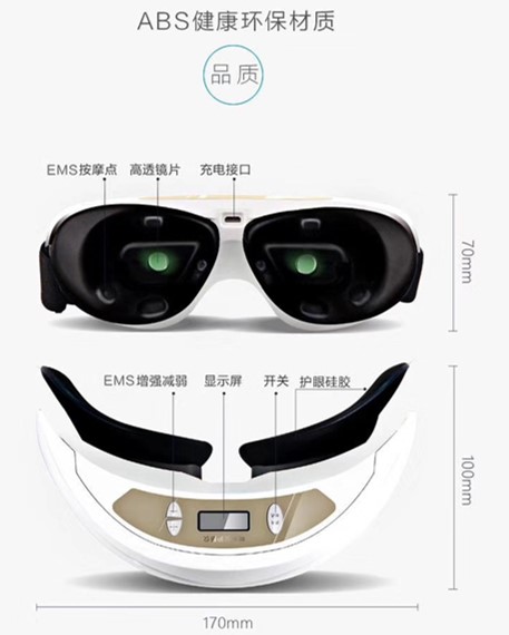 和正·脉冲波护眼仪 HZ-HYY-1