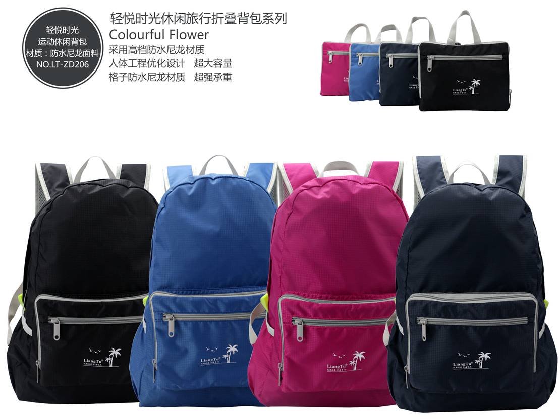 时光轻便旅行用品 折叠背包系列时尚双肩背包RD-855604
