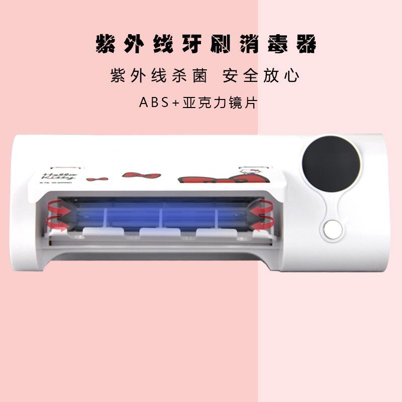 Hello Kitty牙刷消毒器