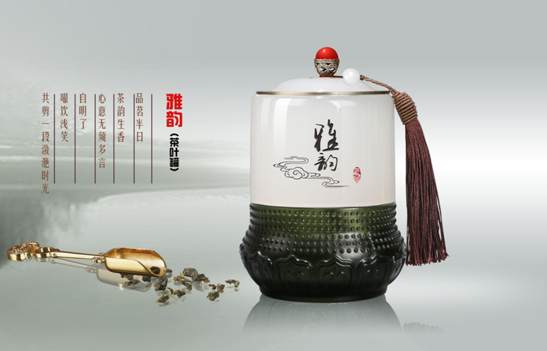 雅韵茶叶罐办公商务，定制馈赠精品工艺品RD-845018