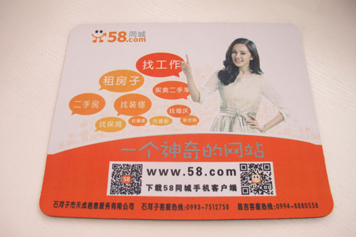 58同城定制鼠标垫 广告鼠标垫RD-814206