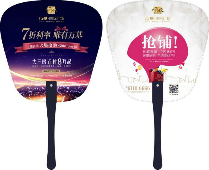 房地产公司定制广告扇 RD-810239