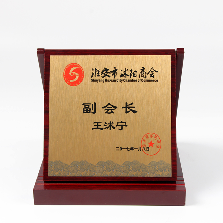 定制木质奖牌 高档荣誉木制奖牌RD-845610