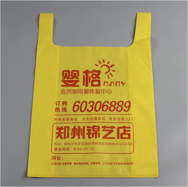 定制无纺布背心袋环保袋 宣传广告促销品 RD-814818
