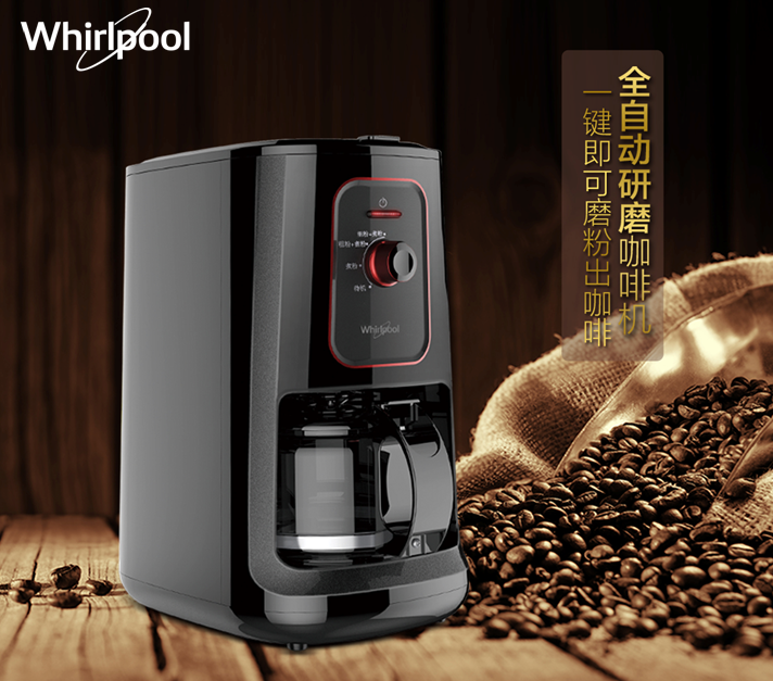 惠而浦磨豆式咖啡机 WCM-JM0603D