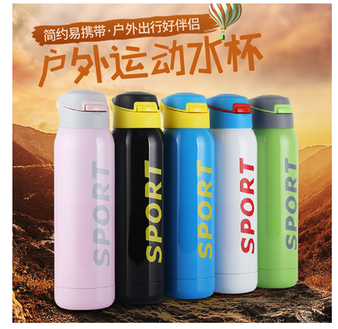 户外运动水杯RD-822824