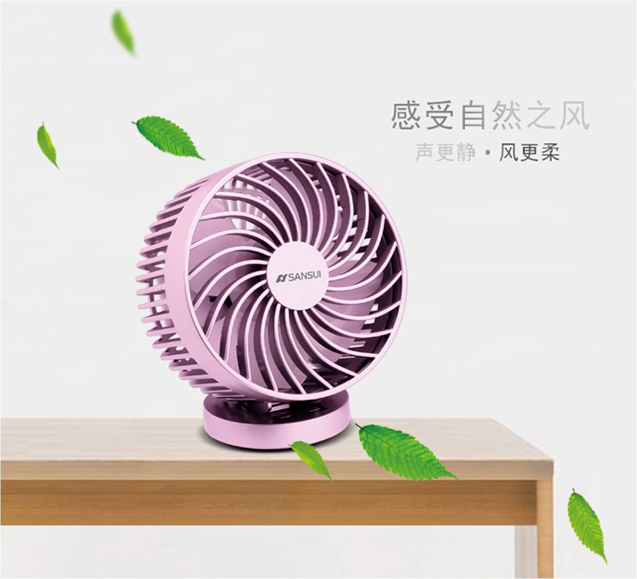 山水迷你空气循环扇 JM-SFS7778