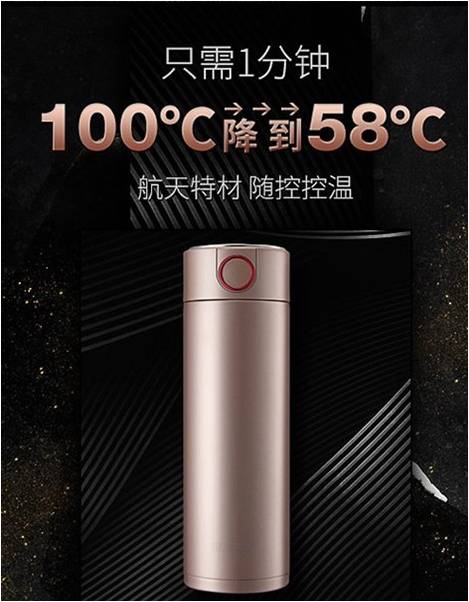 富光拾喜魔控不锈钢控温杯