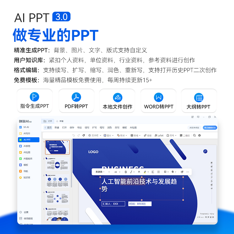 咪鼠智能无线鼠标M4AI白色 RD-834037