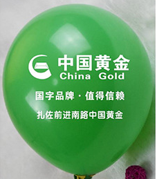 黄金定制广告气球 RD-810618