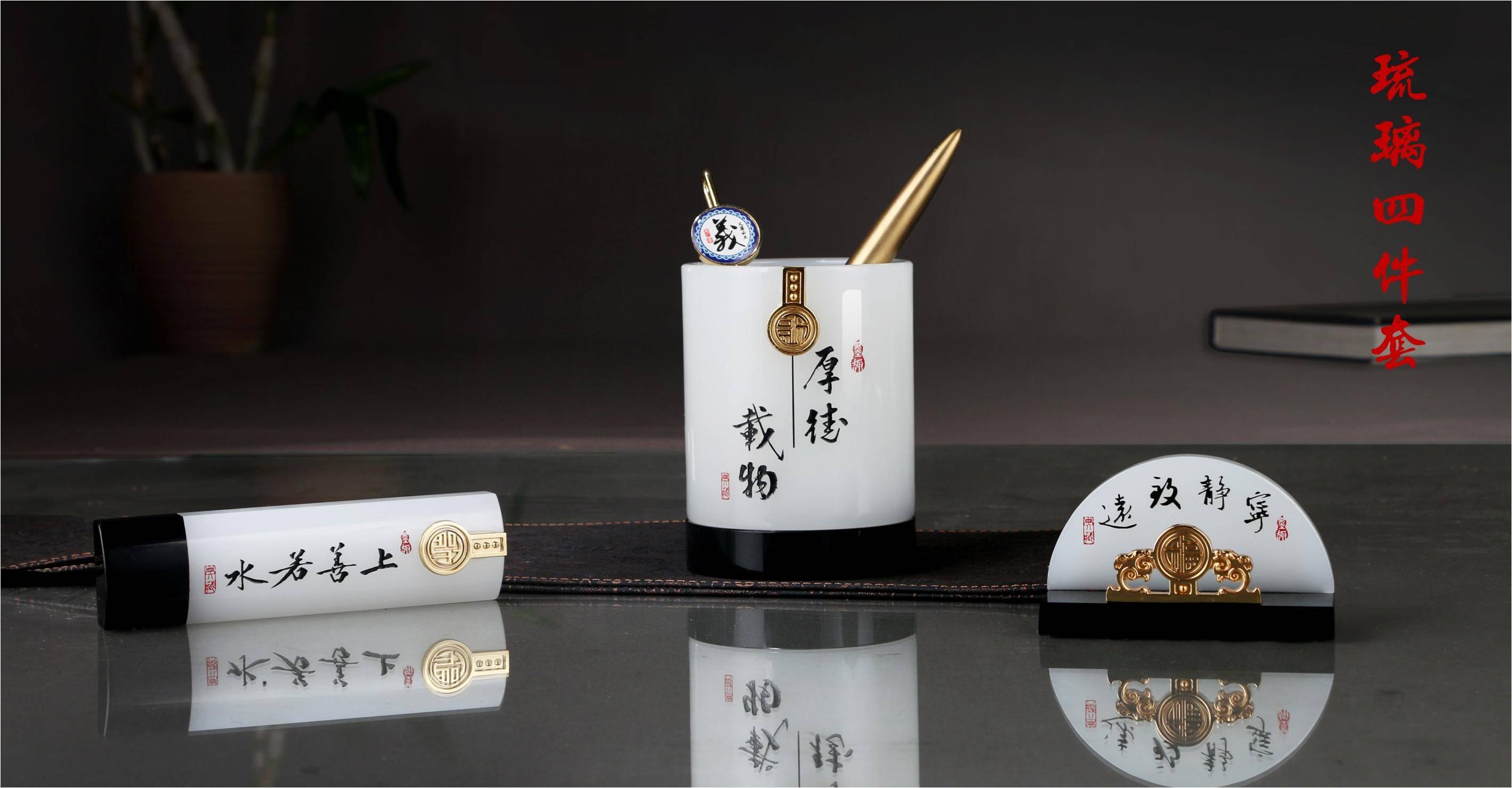 黑白琉璃四件套精品工艺品RD-845031
