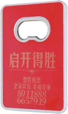 德胜塑料开瓶颈器广告促销礼品定制RD-815026