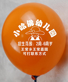 幼儿园定制广告气球 RD-810615
