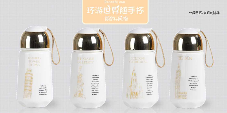 环游世界随手杯RD-823219
