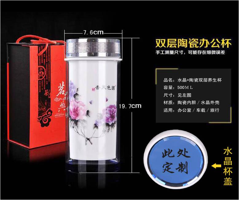 中行定制蓝水晶+纳米陶瓷双层保温养生杯（景德镇）  RD-823210