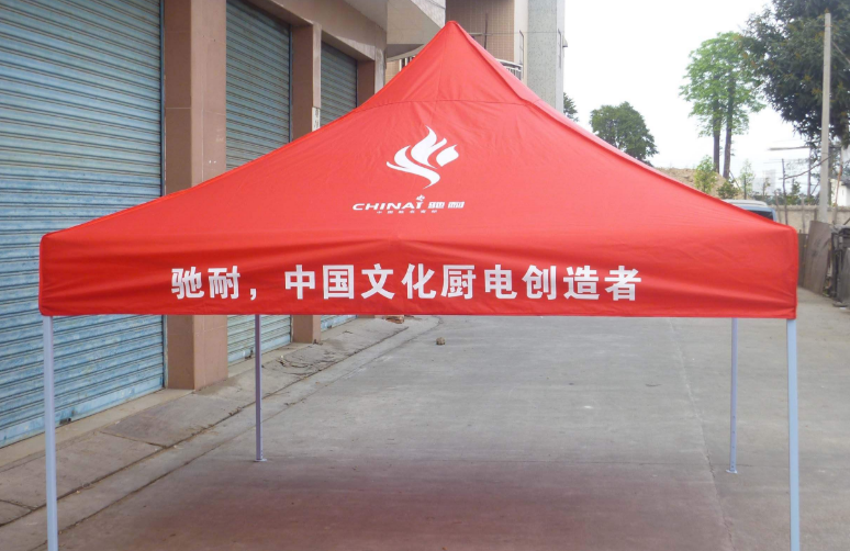 驰耐定制广告帐篷 折叠帐篷活动促销遮阳篷RD-850418