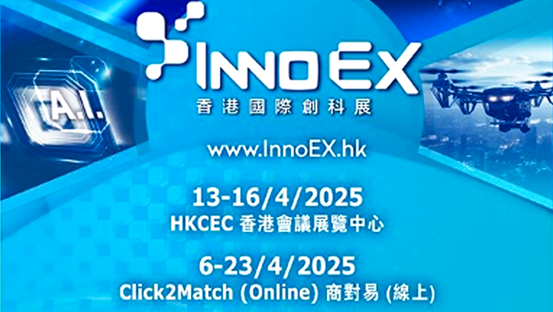 Hong Kong Electronics Fair (Spring Edition)