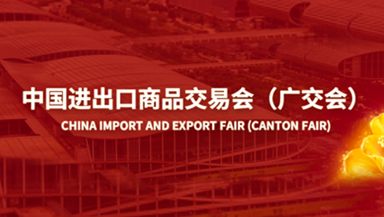Canton Fair
