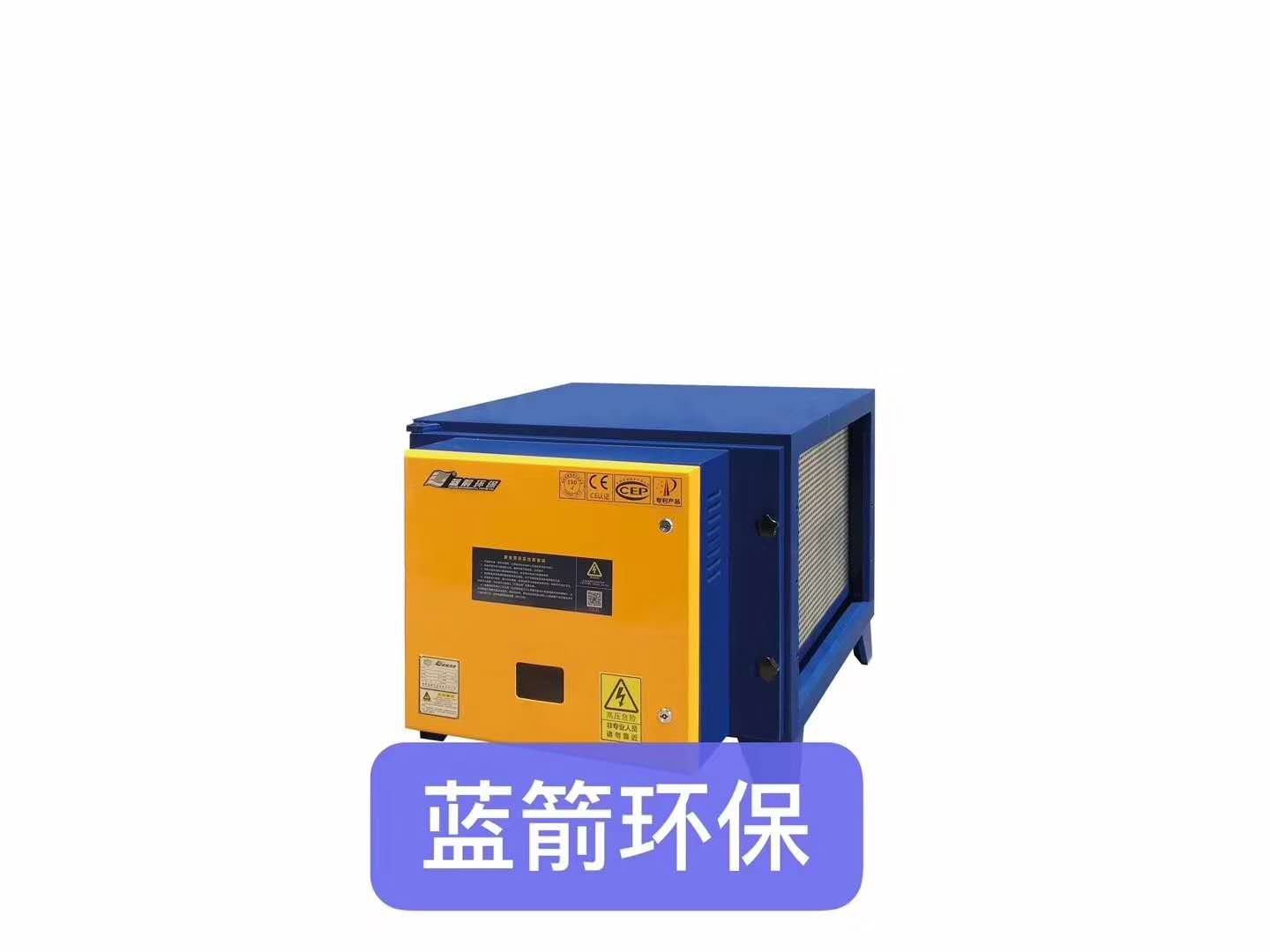 油烟净化器