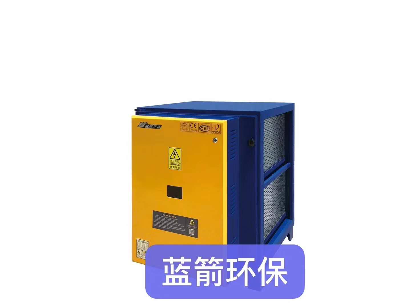 油烟净化器