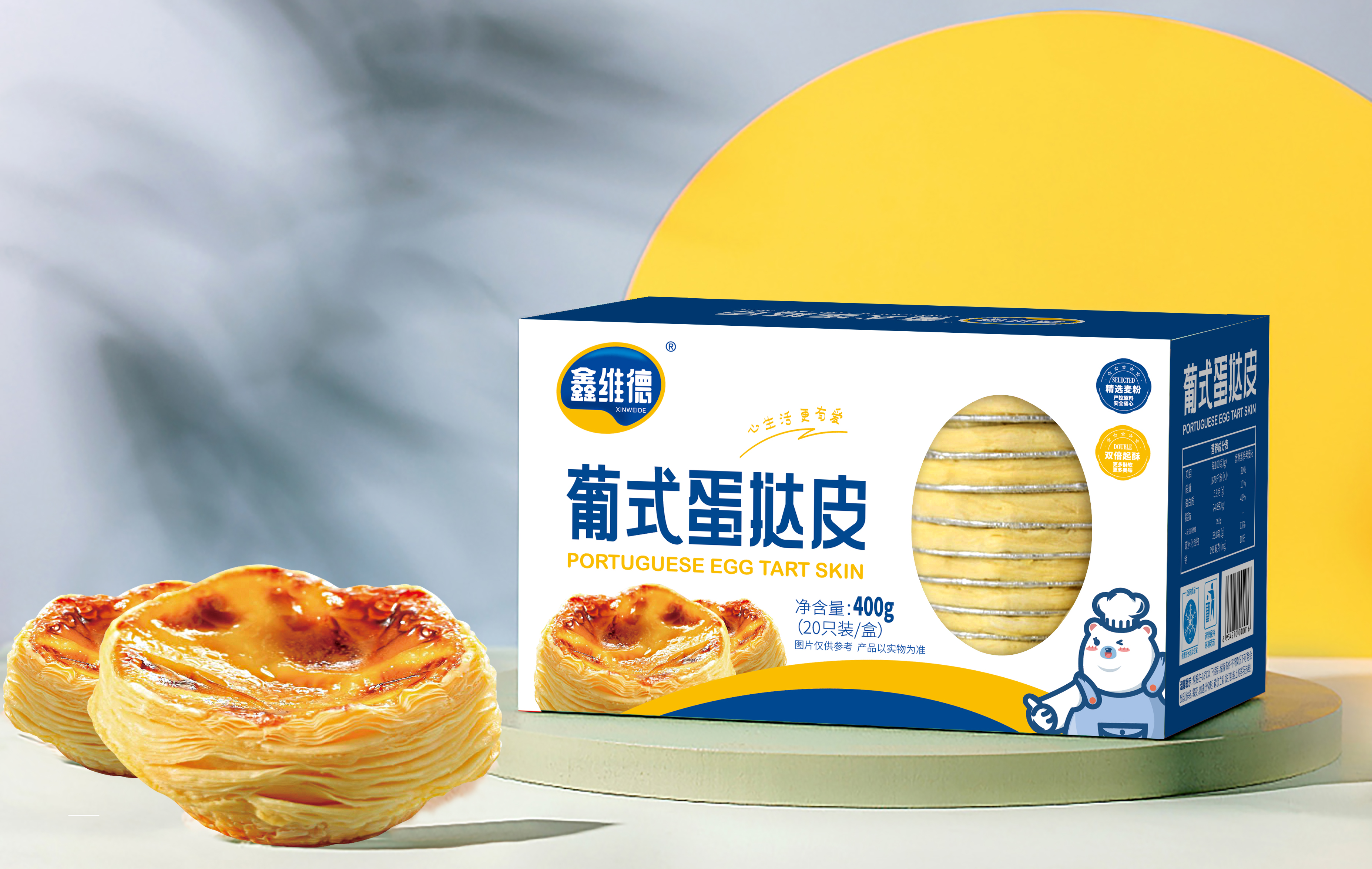 葡式蛋挞皮