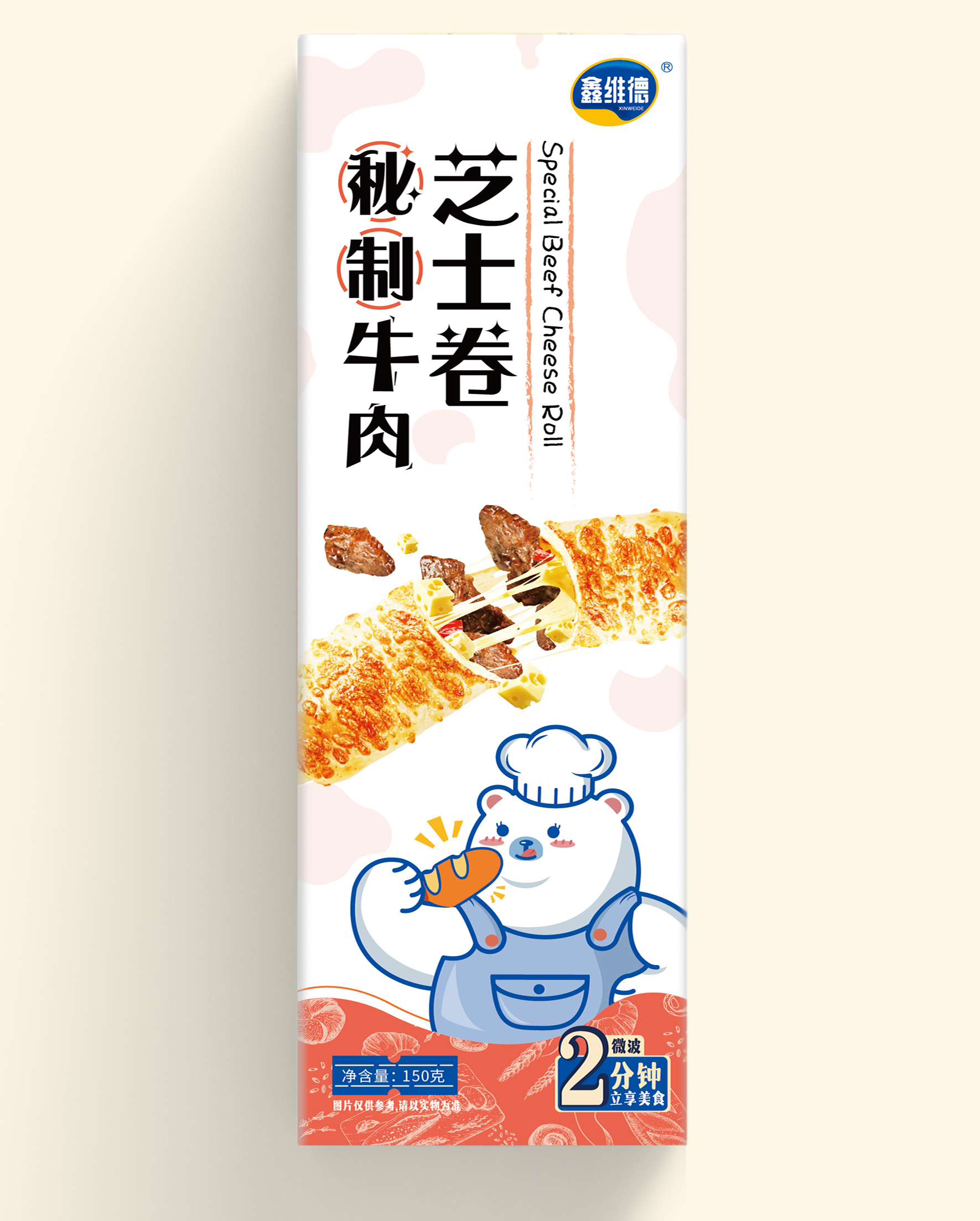 牛肉芝士卷