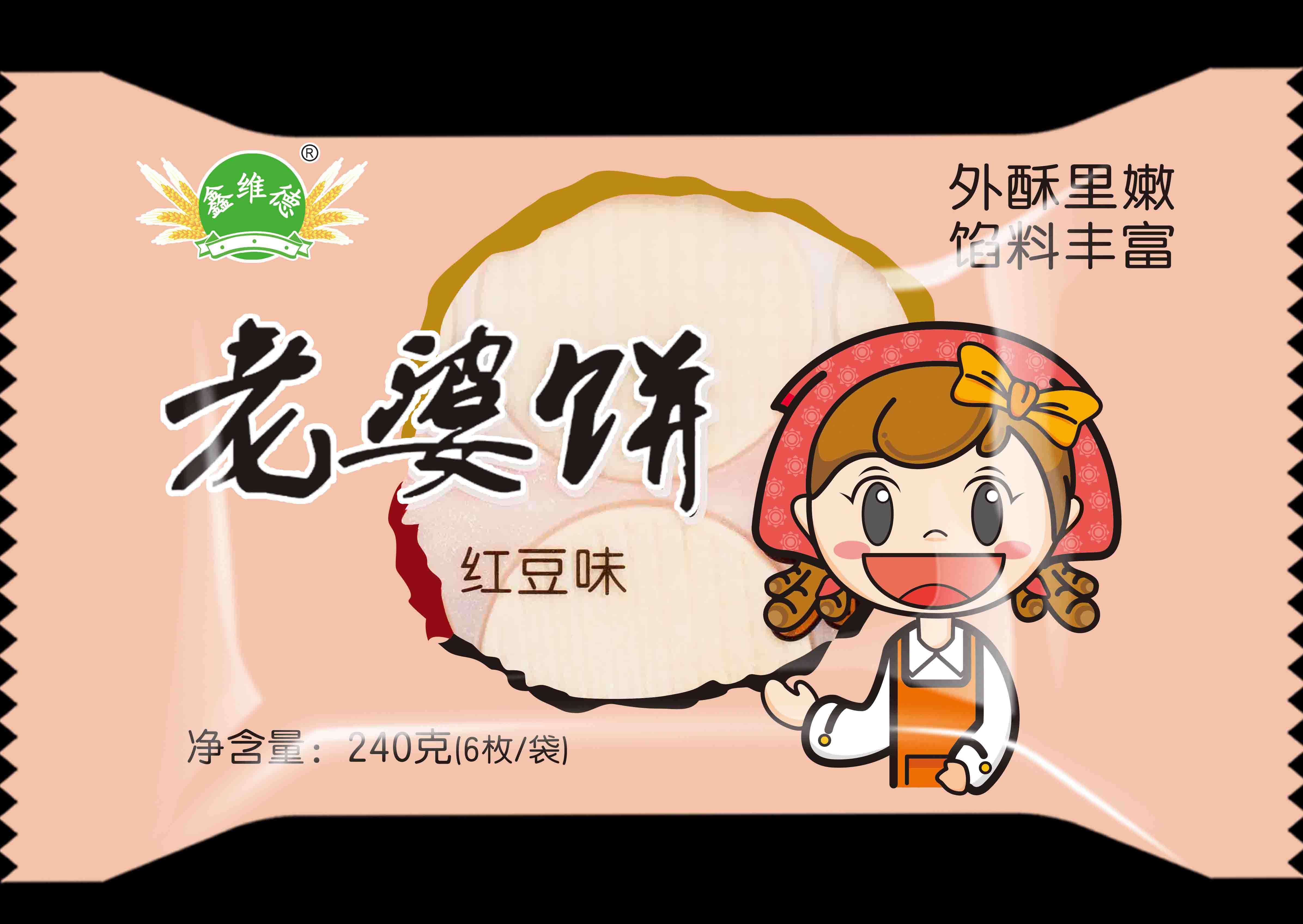 速冻老婆饼（红豆味）