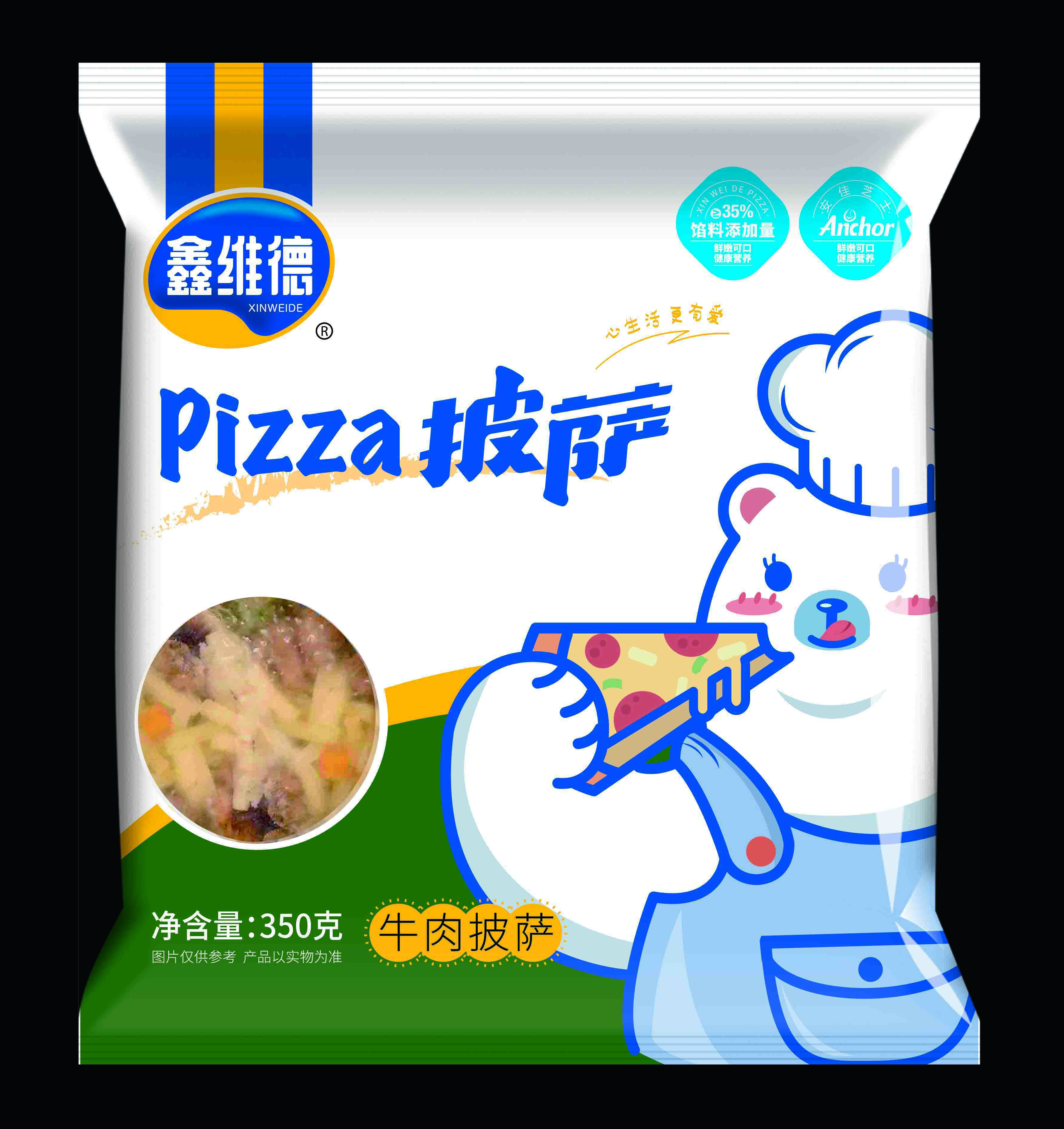 牛肉披萨