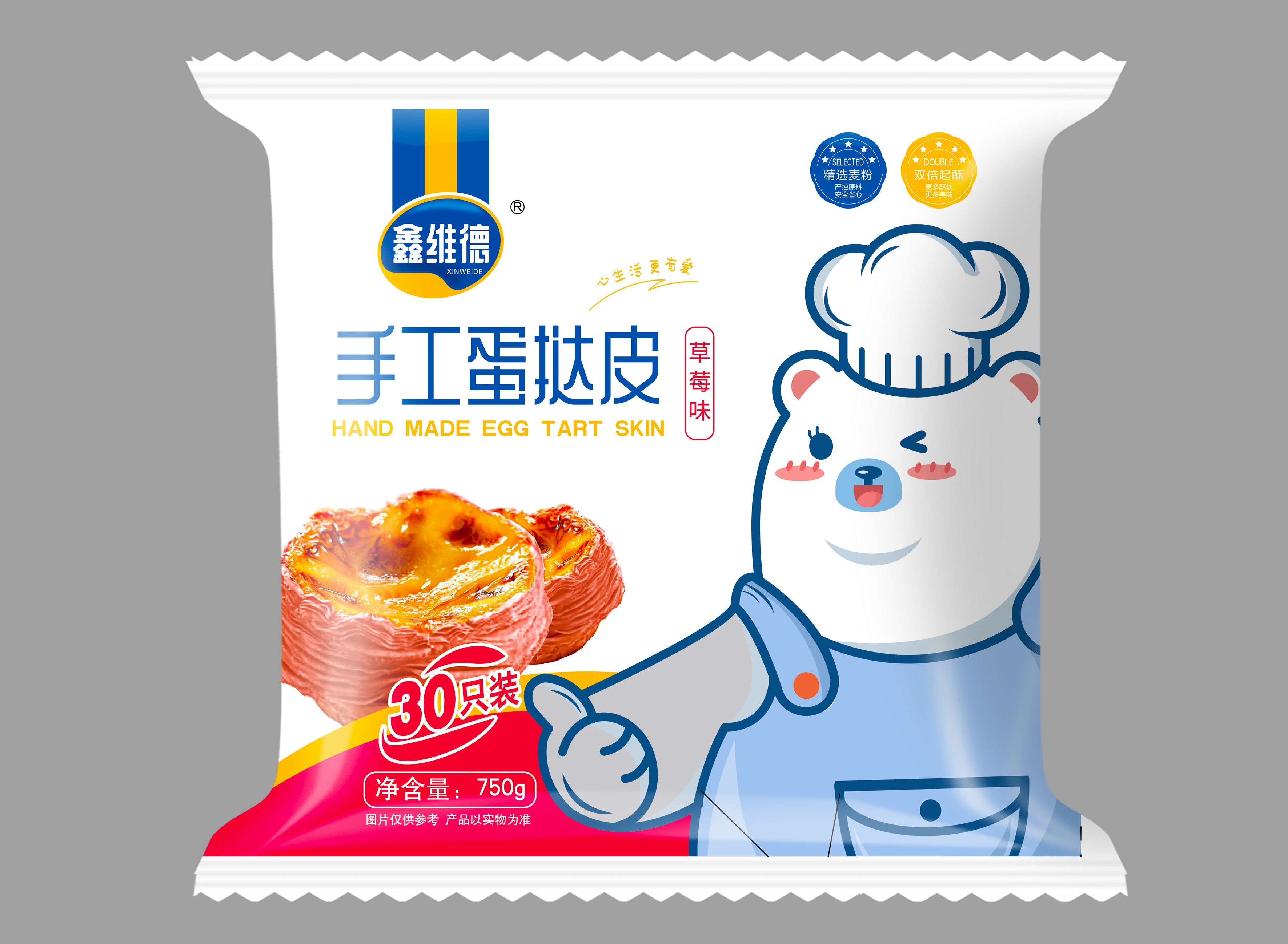 草莓味手工挞