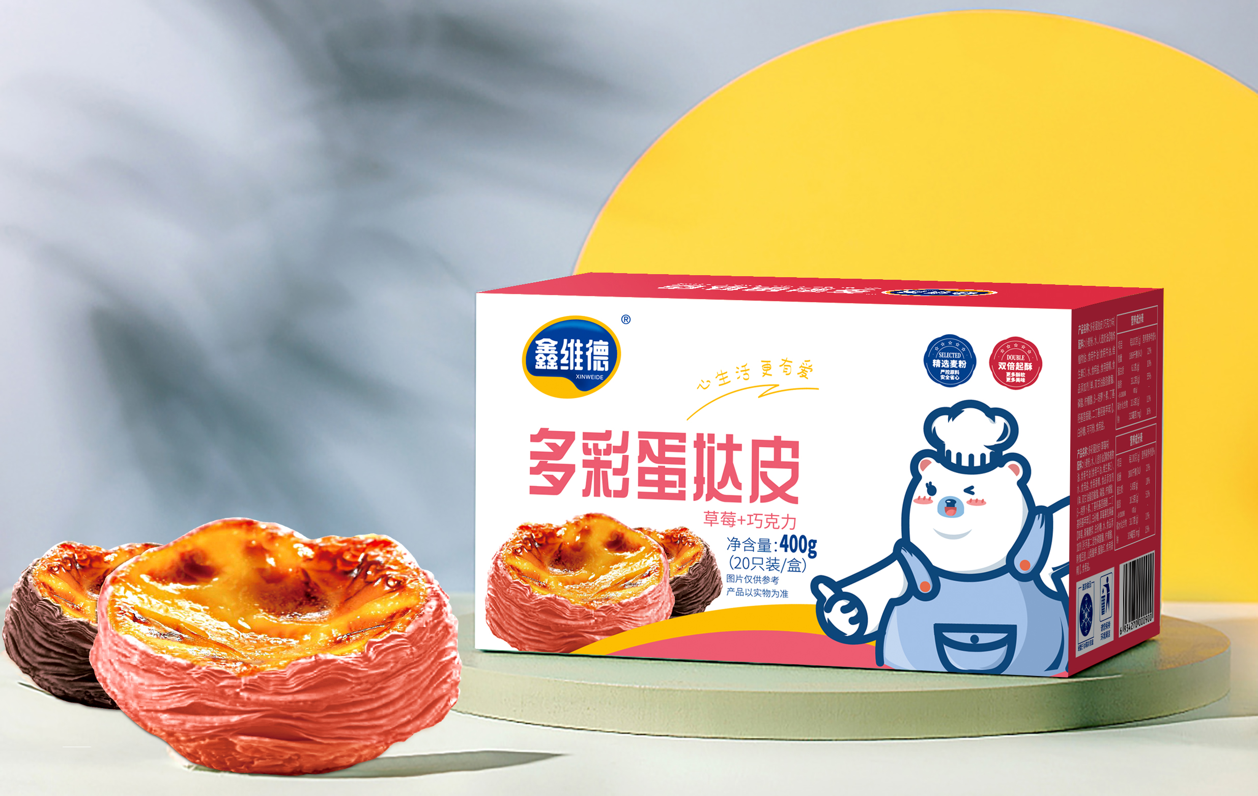 多彩蛋挞皮