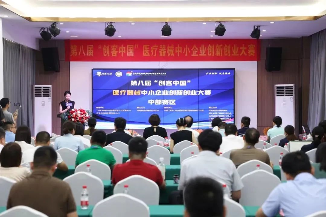 喜报！赛诺特生物荣获第八届“创客中国”医疗器械中小企业创新创业大赛中部赛区初赛一等奖！