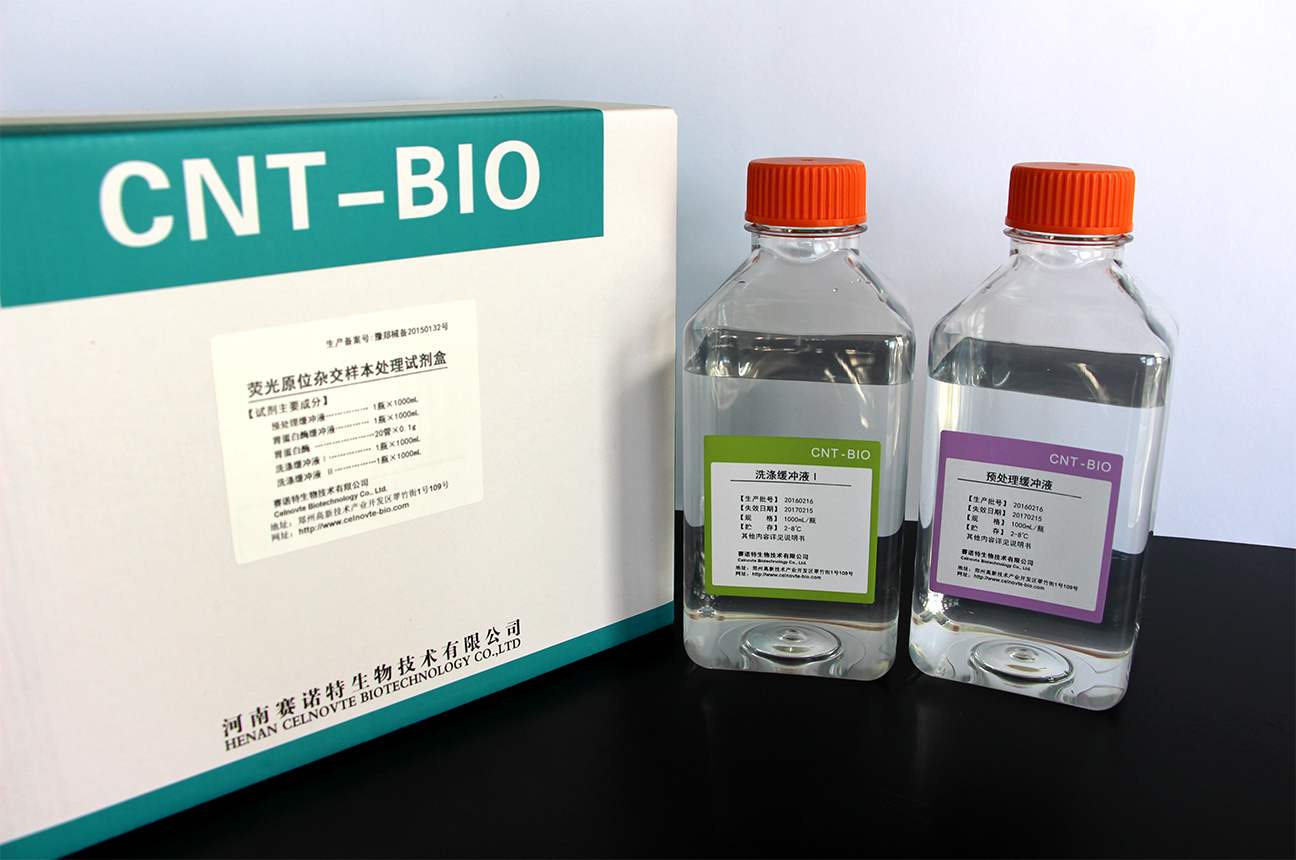 血液（骨髓）样本预处理试剂盒