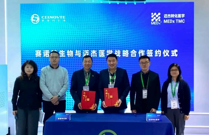 合作共赢 _ 赛诺特生物与迈杰医学达成战略合作！