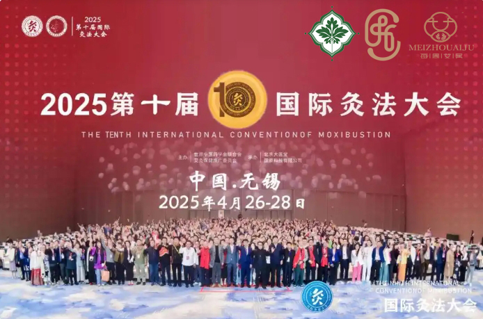 艾火传承，世界共享！莱仪堂携学院部分老师出席灸法大会