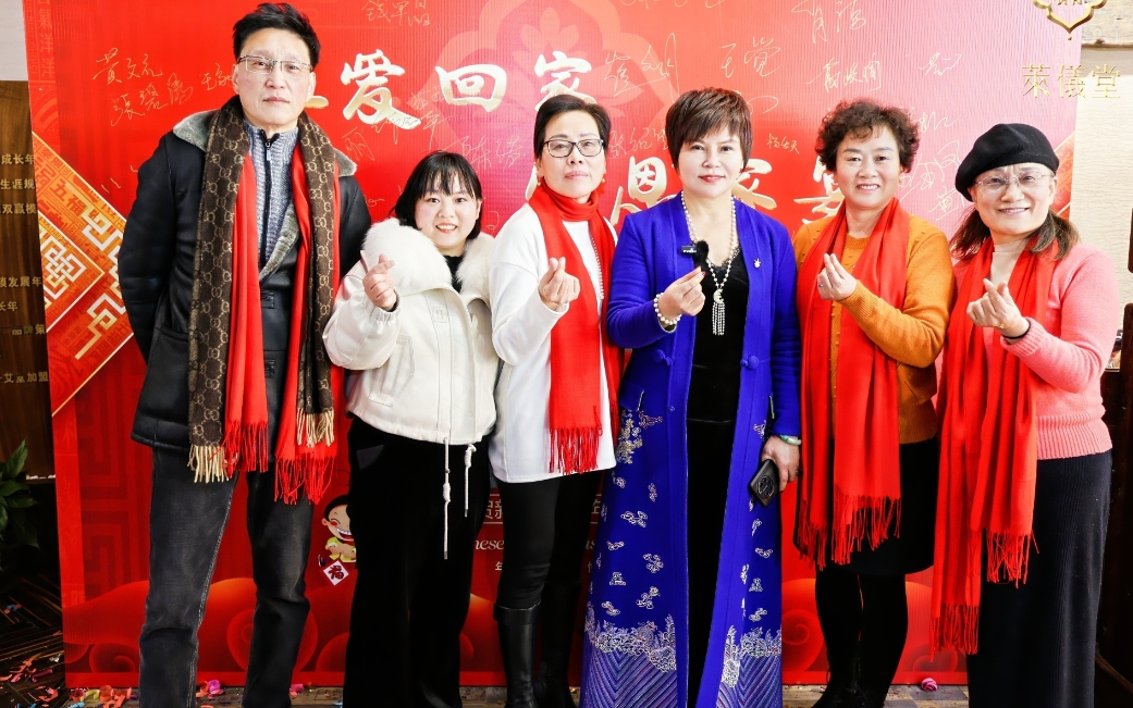 让爱回家，感恩家宴，莱仪堂旗下每周艾居开年答谢宴