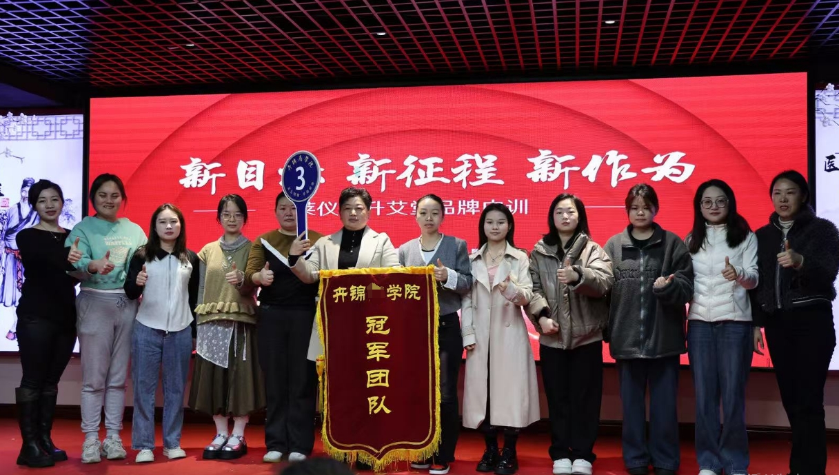 开年莱仪堂旗下三大品牌员工集训会盛大开幕