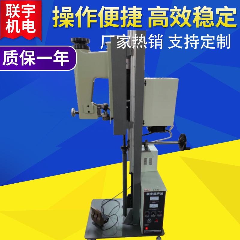 面粉袋编织袋制袋无线缝合机 超声波滚动封边焊接机