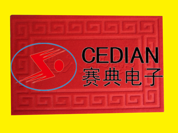 丙纶地垫压痕机|高频机|压边机