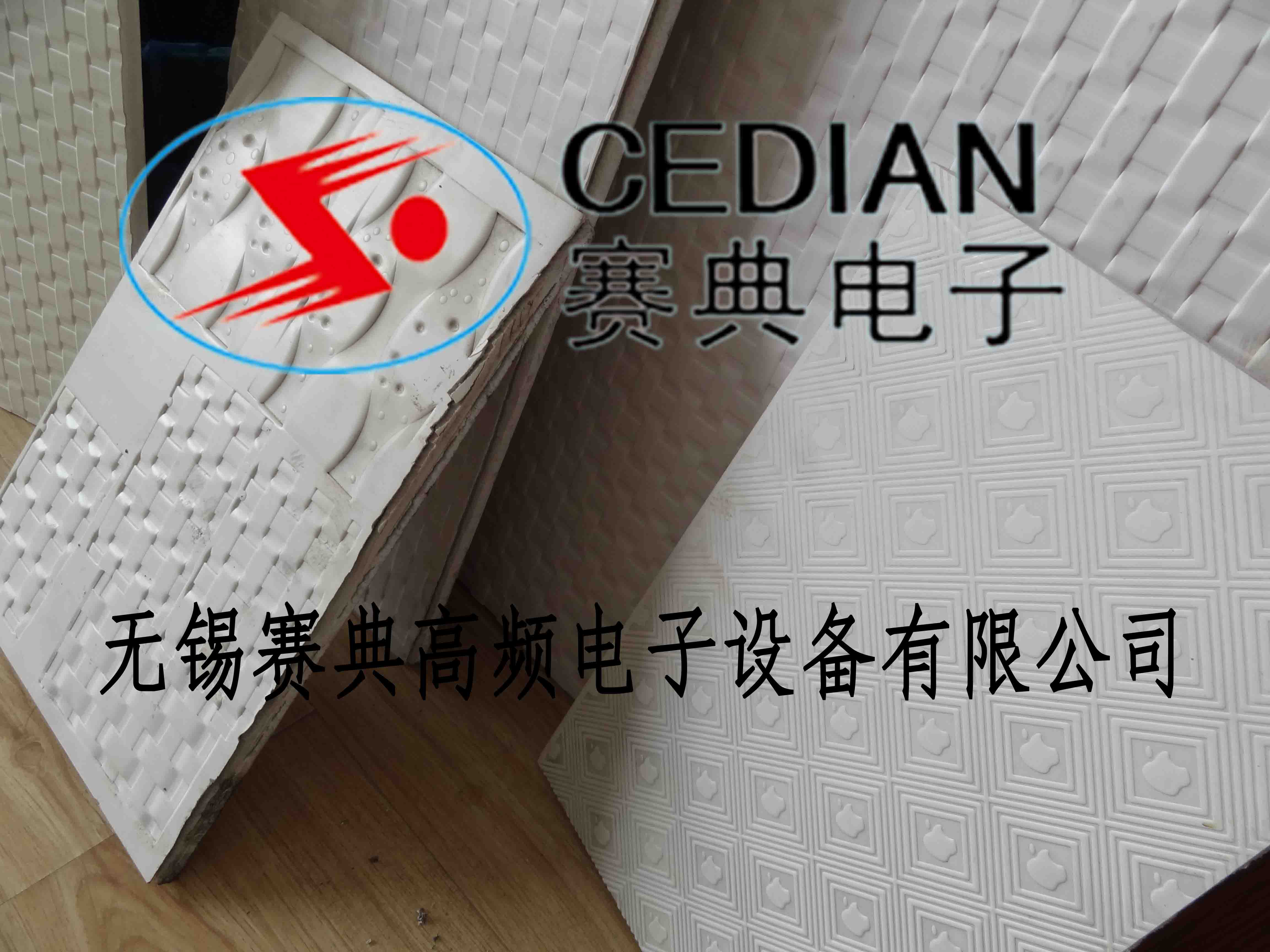 彩色PVC板压花机