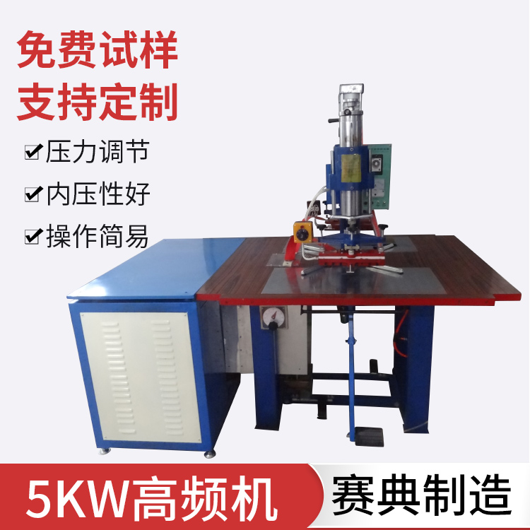 PVC立体袋封边机 5KW高周波双头压边机 高频热合机