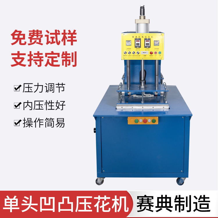 双工位服装凹凸压花机 布料3D压字压纹设备