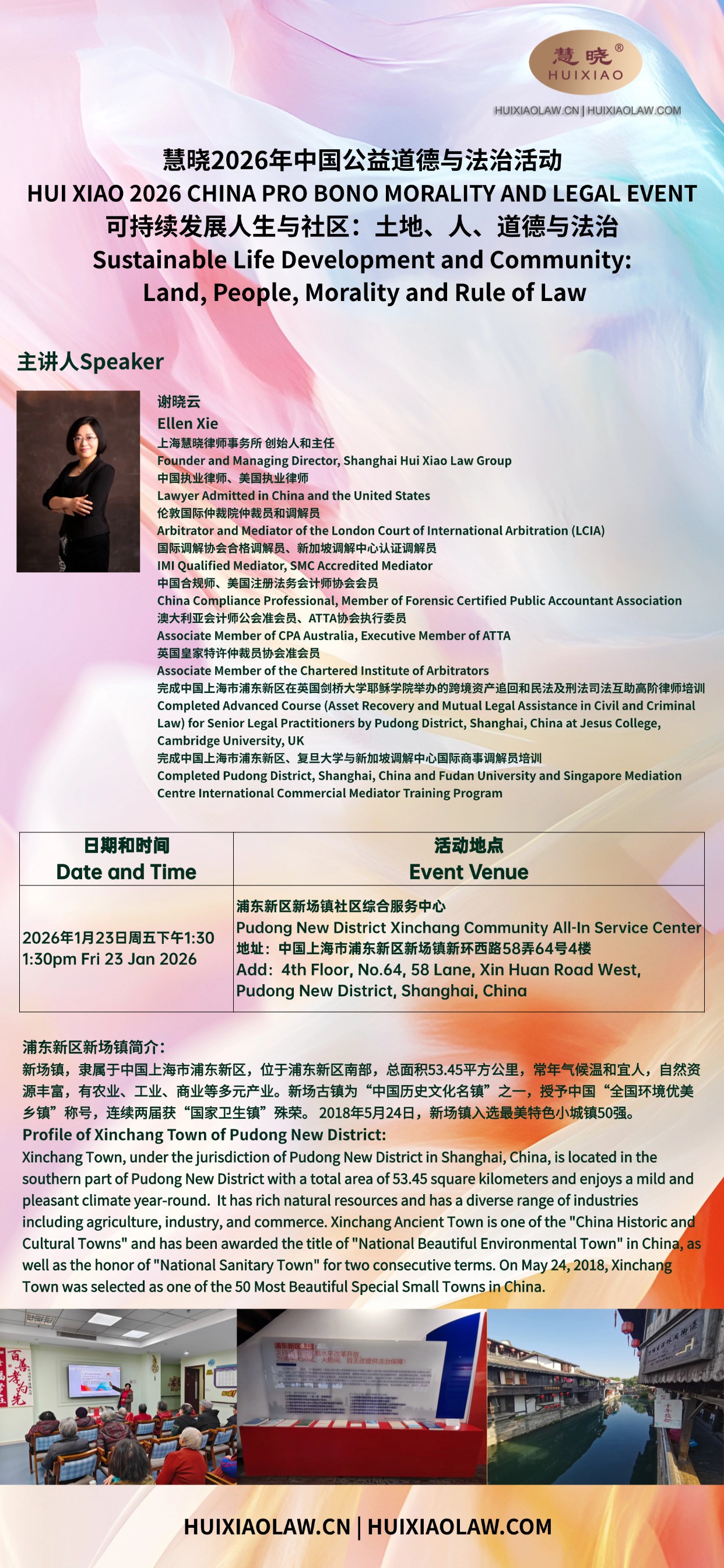 慧晓与浦东新区新场镇为老服务中心2026年道德与法治公益活动：1月23日可持续发展人生与社区：土地、人、道德与法治HUI XIAO & PUDONG NEW AREA XINCHANG TOWN ELDERLY SERVICE CENTER 2026 MORALITY AND LEGAL PRO BONO EVENT: 23 Jan Sustainable Life Development & Community: Land, People, Morality and Rule of Law