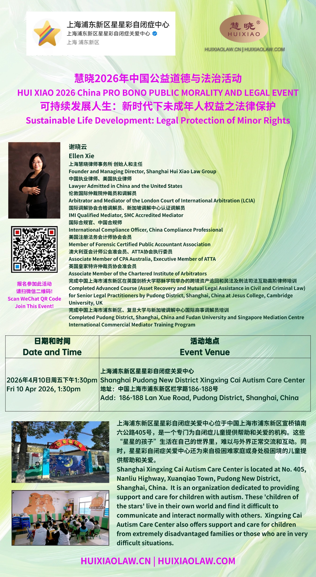 慧晓与星星彩自闭症关爱中心2026年道德与法治公益活动：4月10日可持续发展人生-新时代下未成年人权益之法律保护HUI XIAO & XINGXING CAI AUTISM CARE CENTRE 2026 MORALITY AND LEGAL PRO BONO EVENT: 10 Apr Sustainable Life Development - Legal Protection of Minors' Rights