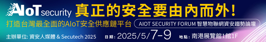 参观展览会2025台北國際安全科技應用博覽會Secutech“协助办理台湾商务入台证”【点击进入】
