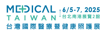  参观展览会.2025台灣國際醫療暨健康照護展Medical Taiwan“协助办理商务入台证”【点击进入】