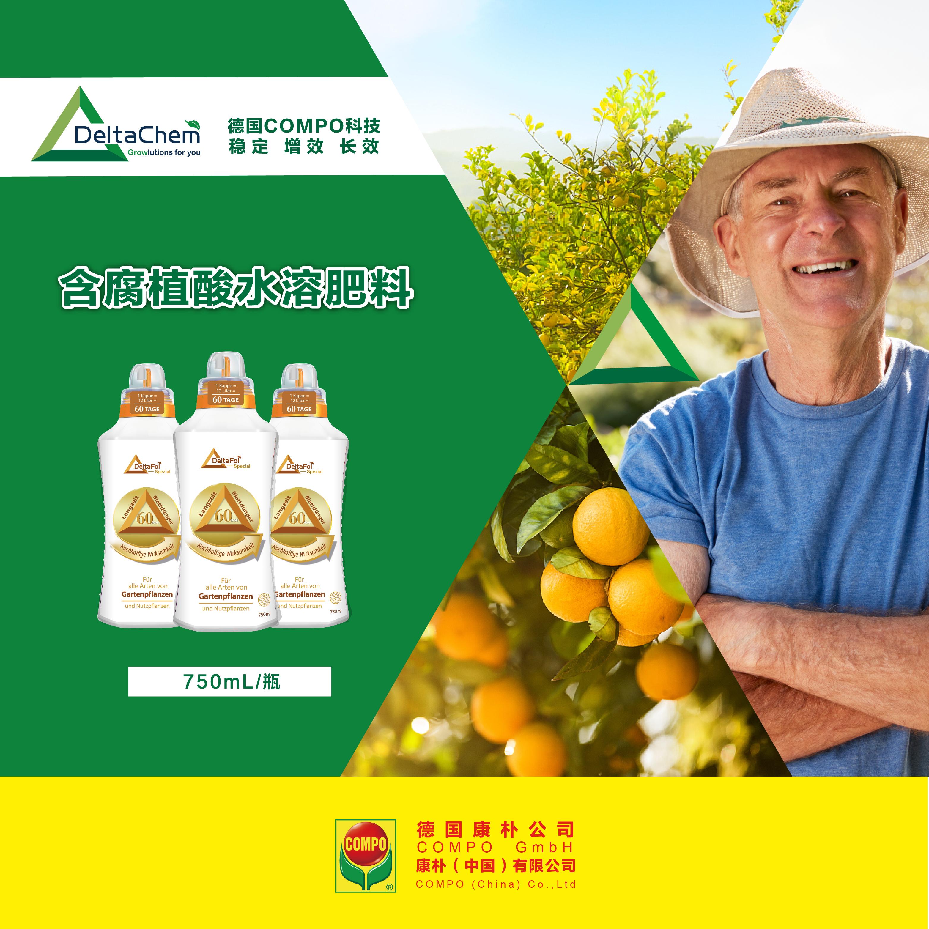 含腐植酸水溶肥料（长效60天叶面肥）